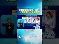 巴威颱風「陸警範大14縣市」　桃園以北.基隆北海岸慎防12級強陣風｜TVBS新聞@TVBSNEWS01