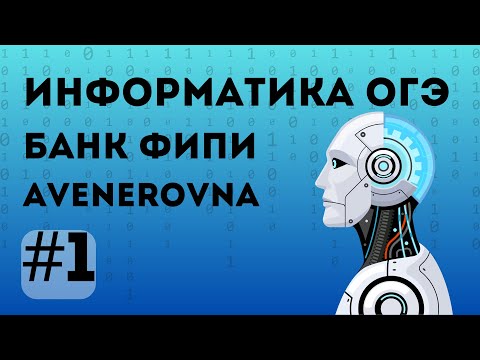 Банк ФИПИ |