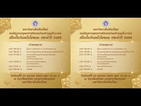 ๒๒ ต.ค.(Oct.)๖๖(อา.Sun.)#รายการศึกษาพระพุทธศาสนาตามพระไตรปิฎโดย. #พอ.ฒะนัฐ-อ. #สุราภา