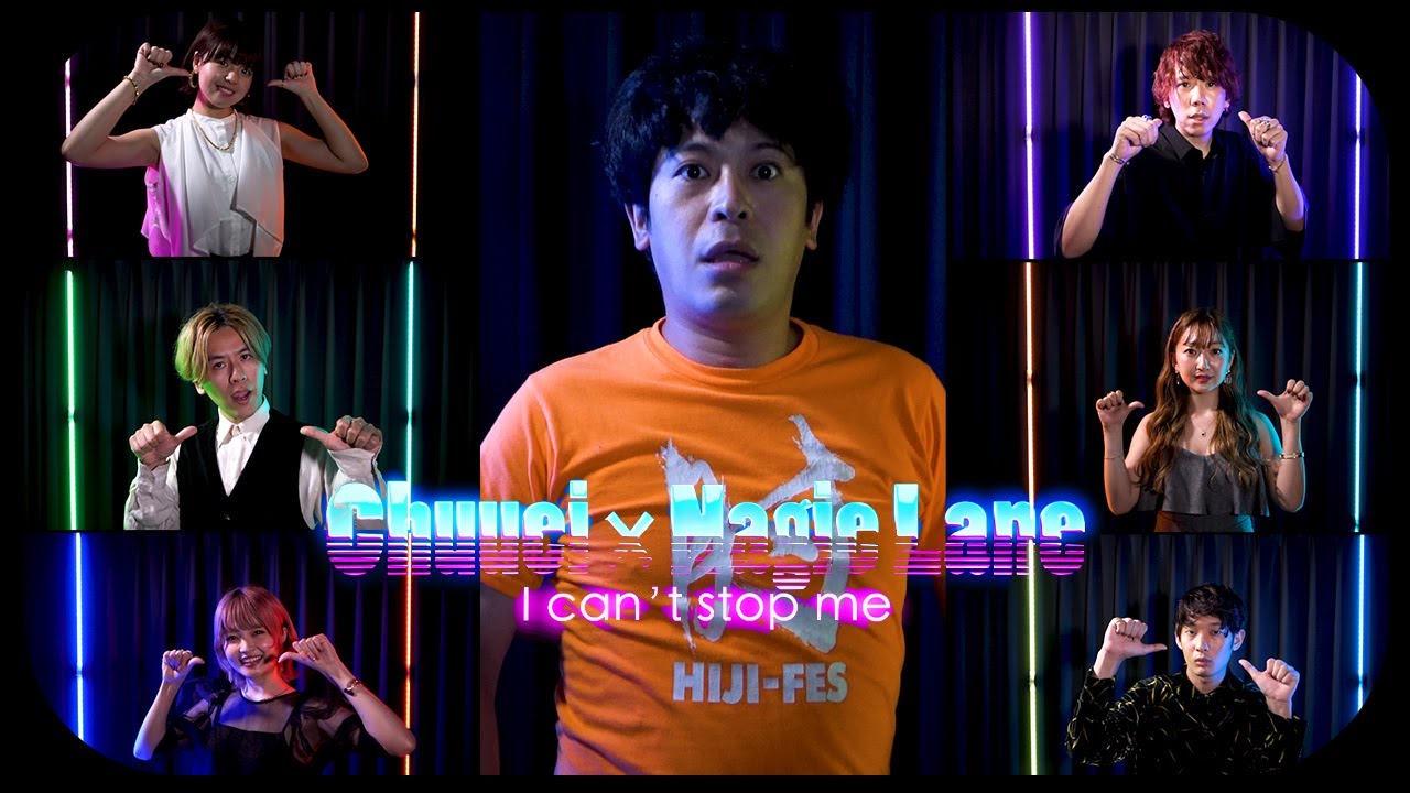 Twice I Cant Stop Me Nagie Lane ちゅうえいで歌ってみた 芸能人youtubeまとめ