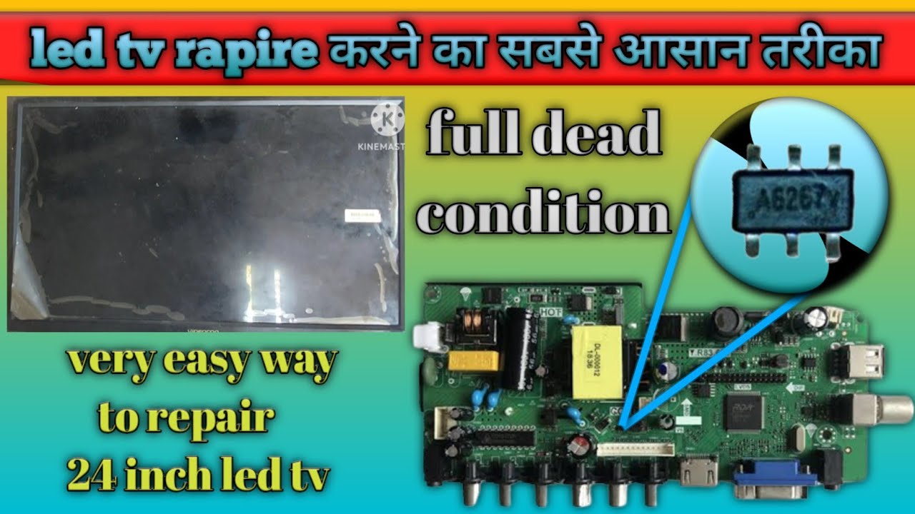 24 inch led tv full dead condition repair tips/24 इंच led tv रिपेर करें ...
