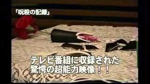「封印映像2　呪殺の記録」　予告