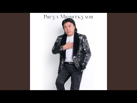 在 YouTube 上觀看「Булактагы кездешүү」