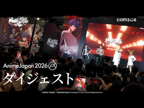 【桃源暗鬼 Crimson Inferno】AnimeJapan2026 ブース映像を公開！