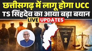 Chhattisgarh Ucc News Uniform Civil Code Will Be Implemented In Chhattisgarh Ts Singh Deos Bi...