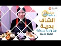 عرضة وعليها الكلام الشاف بدرية من ولاية بسكرة الحصة كاملة 