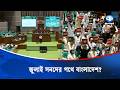 সংবিধান সংস্কার না সংশোধন- কোন পথে হাঁটছে বাংলাদেশ? | Constitution Reform | Bangladesh Politics
