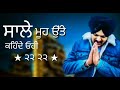 Famous Sidhu Moose Wala WhatsApp Status Video With Lyrics mp3