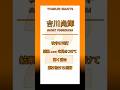 【巨人】吉川尚輝 応援歌｜MIDIアレンジ