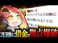 【ARK Survival Ascended】10日かけて作った拠点が破壊されるらしい【#大ARK】