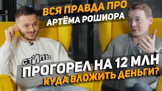 Как правильно инвестировать и избежать рисков