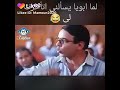 انا مش فاهم حاجه بس بضحك يعني