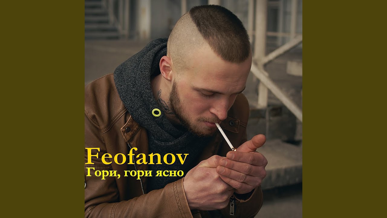 Гори, гори ясно - YouTube