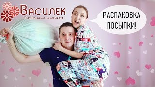 РАСПАКОВКА ОГРОМНОЙ ПОСЫЛКИ ВАСИЛЁК! НЕДОРОГАЯ ОДЕЖДА и ТОВАРЫ ДЛЯ ДОМА РАСПАКОВКА ОГРОМНОЙ ПОСЫЛКИ ВАСИЛЁК! НЕДОРОГАЯ ОДЕЖДА и ТОВАРЫ ДЛЯ ДОМА