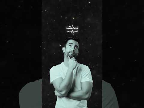 سبک ادیت ترند و حرفه ای ادیت با موبایل