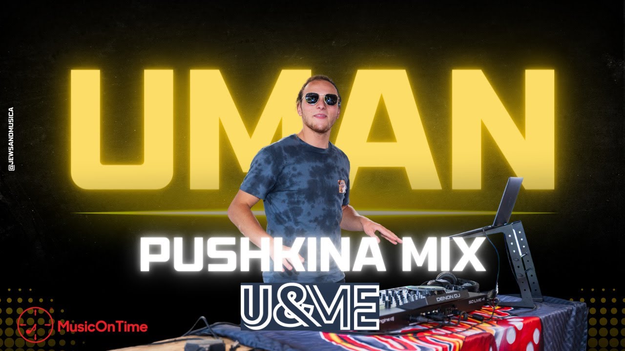 Uman Pushkina '23 Mix By DJ You&Me @MusicOnTimeOfficialאומן פושקינה תשפ״ד מיקס די ג'יי