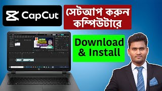 How To Download And Install Capcut On Pc Or Laptopcomputer In Bangla