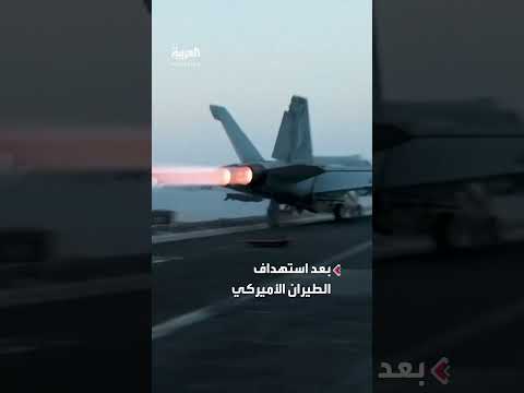 في أعنف هجوم منذ بدء الضربات... أميركا تشن أكثر من 20 غارة جوية على مواقع للحوثيين في اليمن