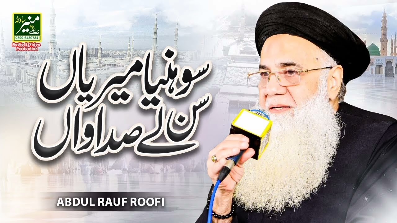 Sonea merea sun lye sadawa AQA je Ker da madene me jawa