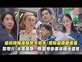 【請世界吃桌】紐約時報廣場禁令超多!想辦桌困難重重 禁用火!水電受限...隋棠想多要冰箱也遭拒｜完全娛樂