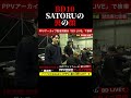 SATORUが試合の前に見せた裏の顔!ブレキングダウン10!BreakingDown10! #shorts