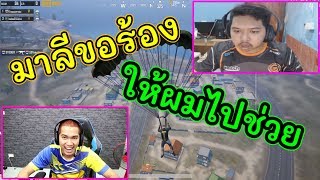 PUBG Mobile แบกคนเดียวไม่ไหวต่ะมันกำลังจะตาย!!