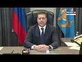 Видеообращение губернатора Псковской области Михаила Ведерникова (5 марта 2022)