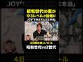 シーズン6「昭和世代のポンコツすぎる提案にスタジオ爆笑w 果たして売上バトルに勝てるのか！？」｜ノンタイトル切り抜き