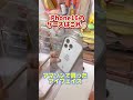 iPhone16にケースつけるよ‼️ #iPhone #iFace #iPhone16Pro #開封動画 #生活音 #おすすめ #購入品
