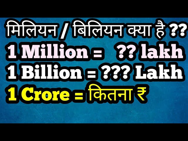 Million Billion Crores In Hindi Urdu To Lakh Rupees Inr Rs India ��� ��� ���न ��� ��� ���न ���र ��� ��� ��� Youtube