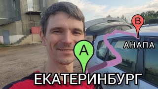 В долгожданный отпуск на машине к морю!