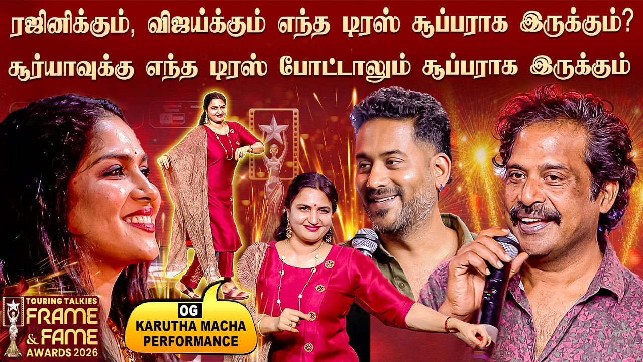 Karutha Machan 😍 Sukanya Performance 🥰 Suriya - Ajith - VIjay Dress Code 😎| Frame & Fame Awards 2026