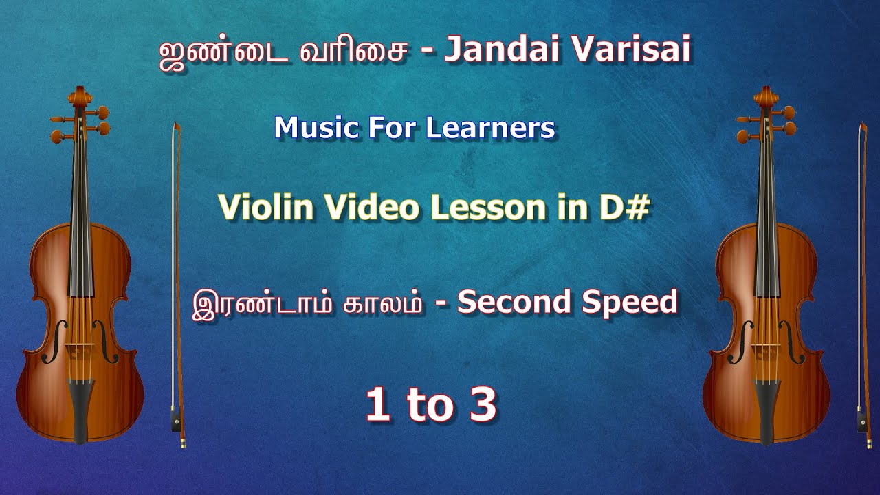 Janta Varisai Violin Lesson 04 - 2nd Speed