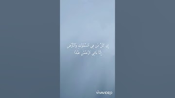 عبد الرحمن مسعد| حالات واتس اب | قرآن كريم | سورة مريم