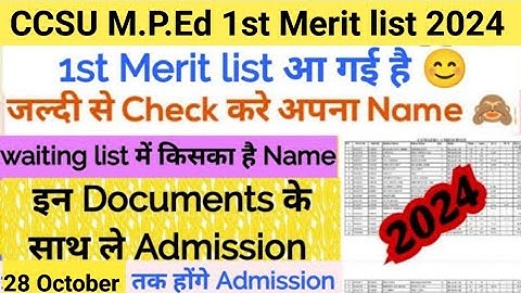 CCSU MPEd 1st Merit list 2024 | CCSU M.P.Ed Merit list 2024 | CCSU MPEd Admission Process 2024