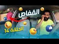 مسلسل تشكبينا الحلقة 14 الجلدة mp3
