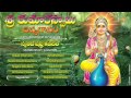 Sri Kumaraswami Divyaganam || Lord Subramanya Swamy Stotram in Telugu || Skanda Shasyhi Kavacham ||