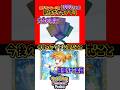 【新作ポケカ】#ポケポケ 今後のアプデに望むこと #ポケモンカード 【Pokémon Trading Card Game Pocket】