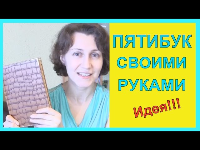 Вопросы для пятибука | Самопомощь, Мысли, Капсула времени