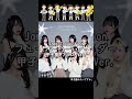 【甲子園みたい】 967. Jams Collection - フューチャーライダー #shorts