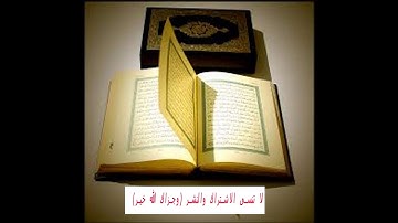 سورة محمد كاملة - تلاوة الشيخ د. ياسر الدوسري - اجمل قصص القران