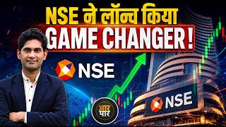 NSE का नया Market Lens Tool, अब निकलेंगे दमदार Stocks? screenshot 3
