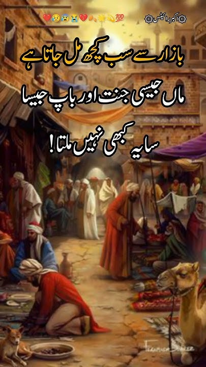 bazar-mein-sab-kuch-mil-jata-hai-sadpoetry-poetry-urdupoetry