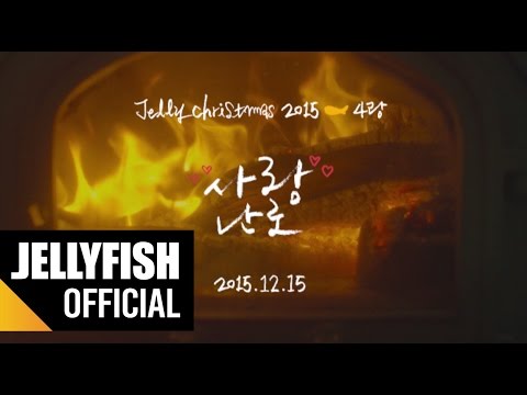 (+) 01 사랑난로