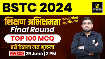 BSTC 2024 | Teaching aptitude | Top 100 MCQs | Rajesh Kumawat Sir | Utkarsh Teaching Exams