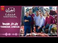 Imghrane Yan Dar Jjwija EXCLUSIVE إمغران يان دار الجويجة 