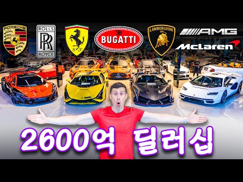 극심한 자동차 딜러십에서 30분 만에 261억 태우기!