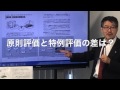 相続博士　超入門　中小企業の株式　どう評価？(3) (岐阜市・全国対応）No.396