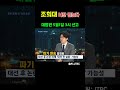 민심이천심 조희대 국민들이 보고있다 #이재명  #조희대#상고기각
