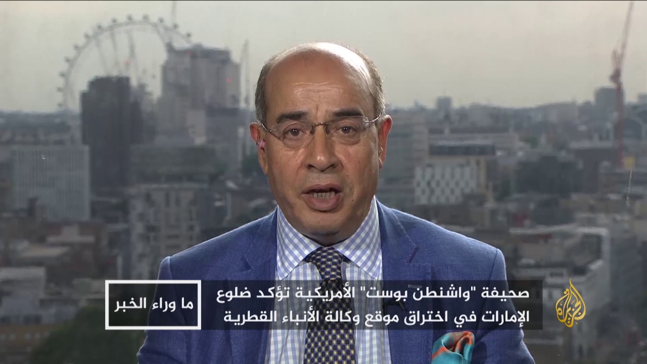 ما وراء الخبر-ضلوع الإمارات بقرصنة موقع وكالة الأنباء القطرية